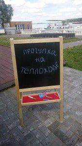 прогулка на теплоходе по минскому морю